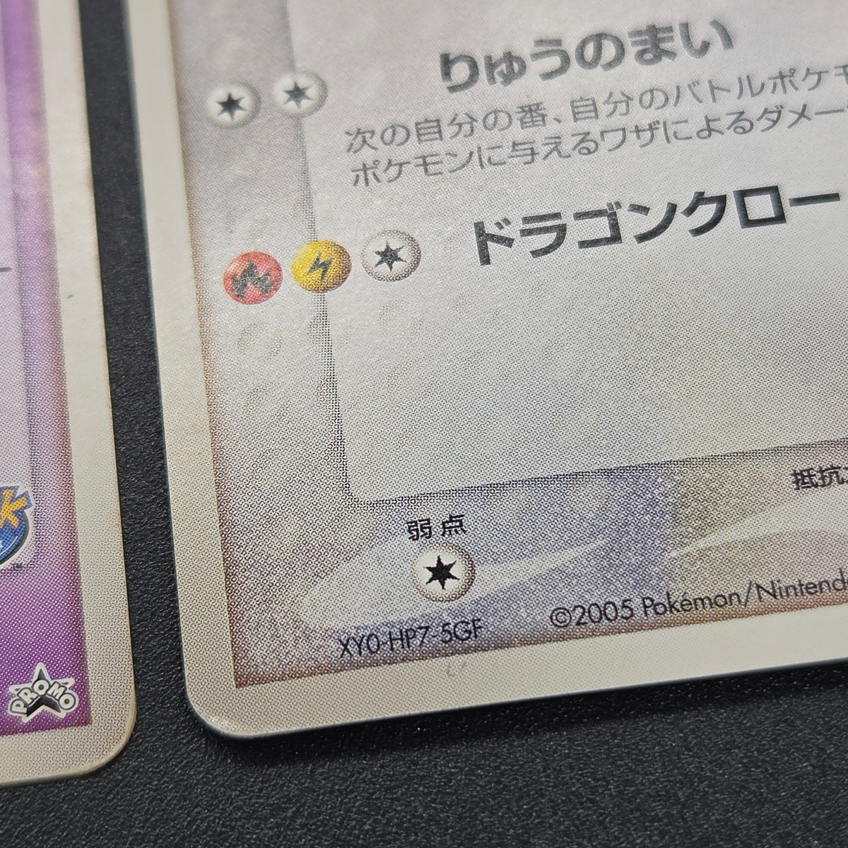 PokePark's Pikachu 043/PCG-P Lugia etc 3set Pokémon Card