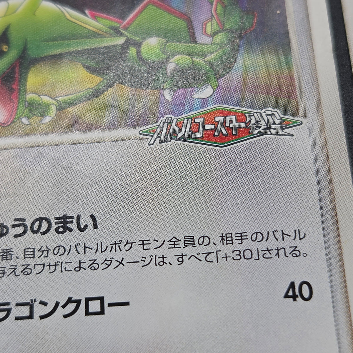 PokePark's Pikachu 043/PCG-P Lugia etc 3set Pokémon Card