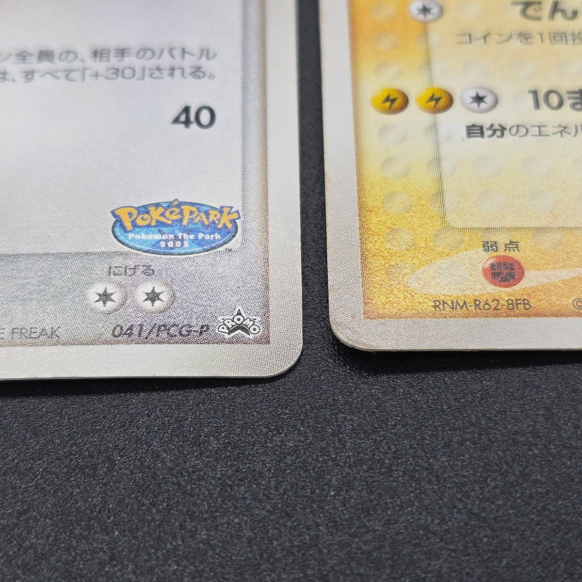 PokePark's Pikachu 043/PCG-P Lugia etc 3set Pokémon Card
