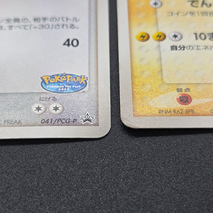 PokePark's Pikachu 043/PCG-P Lugia etc 3set Pokémon Card