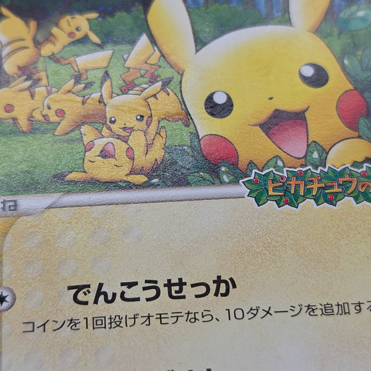 PokePark's Pikachu 043/PCG-P Lugia etc 3set Pokémon Card