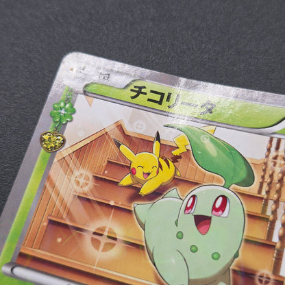 Chikorita 001/032 etc Pokekyun Collection CP3 Pokémon Card