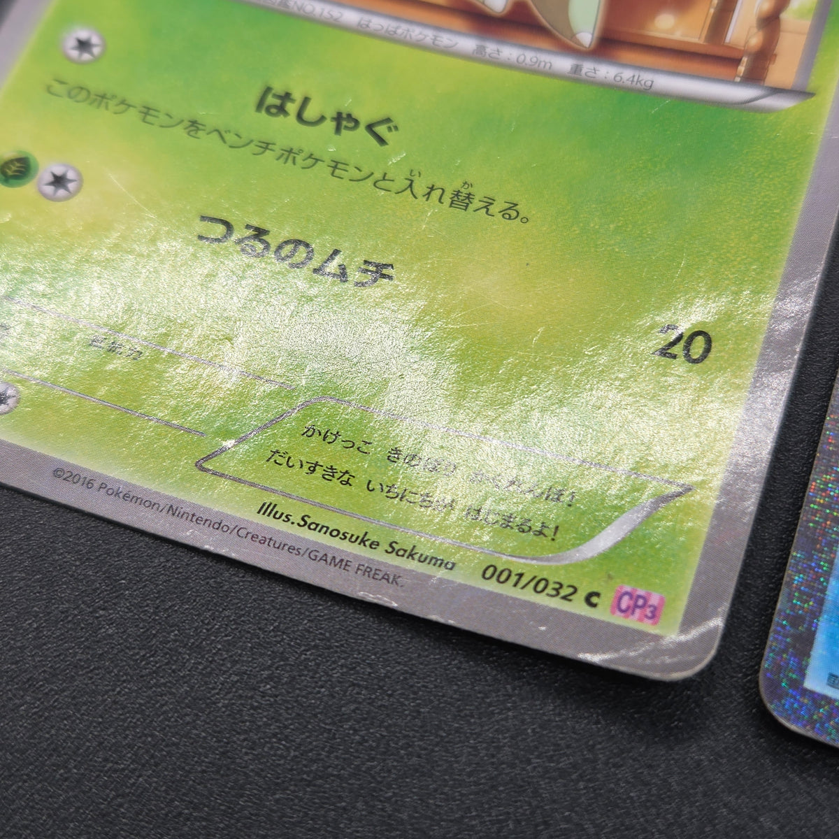 Chikorita 001/032 etc Pokekyun Collection CP3 Pokémon Card