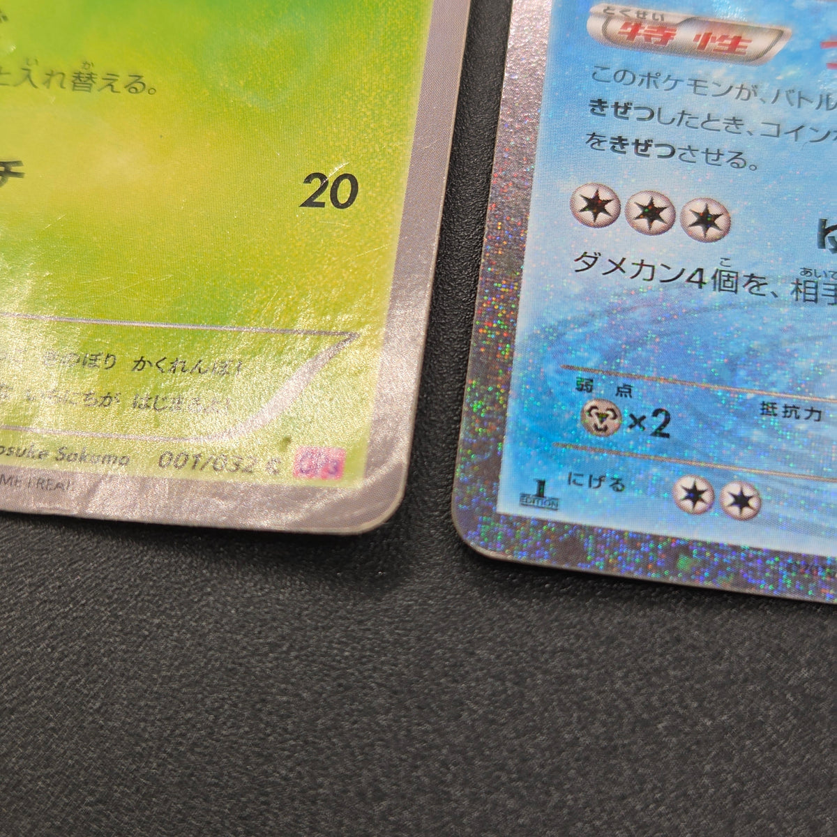 Chikorita 001/032 etc Pokekyun Collection CP3 Pokémon Card