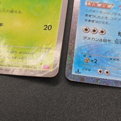 Chikorita 001/032 etc Pokekyun Collection CP3 Pokémon Card