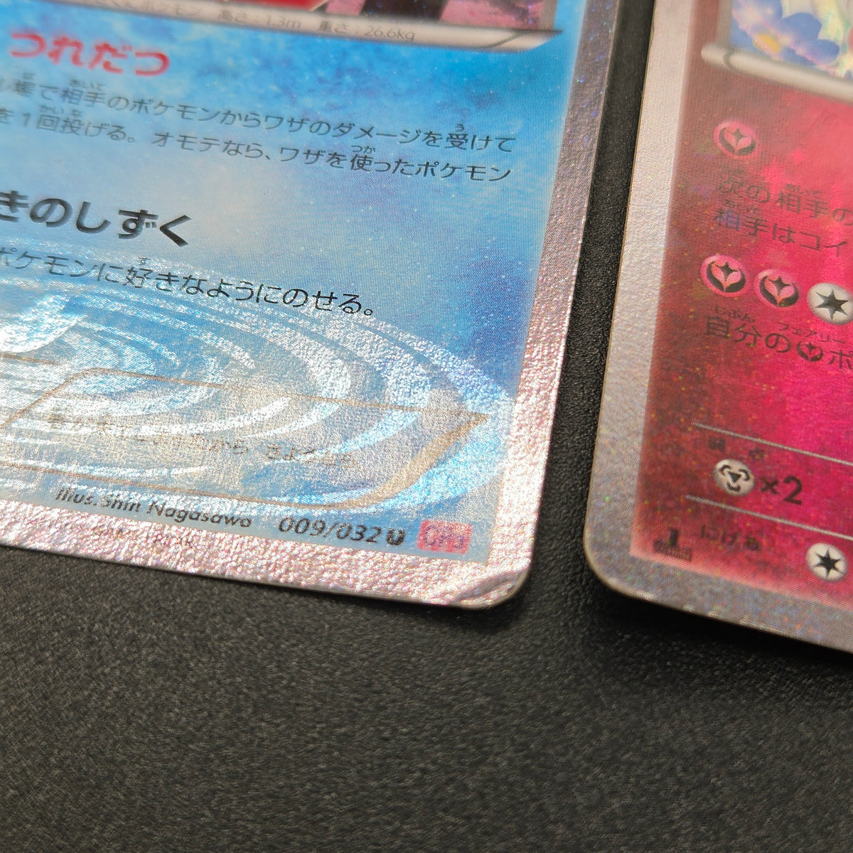 Chikorita 001/032 etc Pokekyun Collection CP3 Pokémon Card