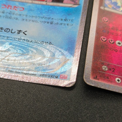 Chikorita 001/032 etc Pokekyun Collection CP3 Pokémon Card