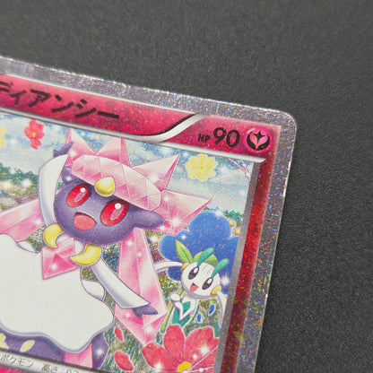 Chikorita 001/032 etc Pokekyun Collection CP3 Pokémon Card