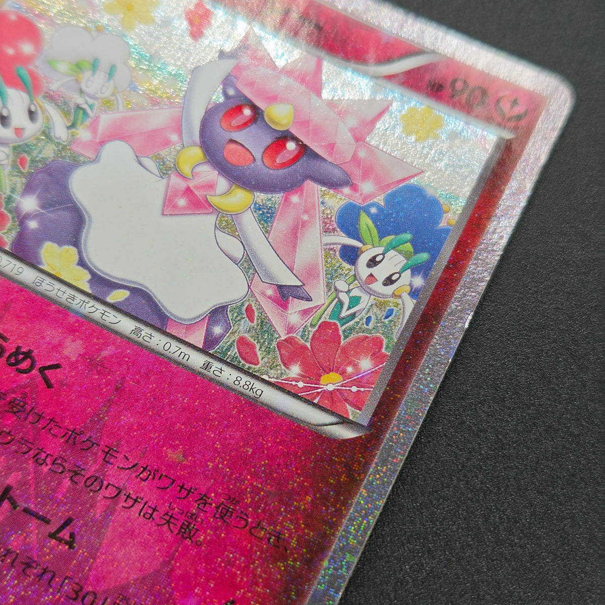 Chikorita 001/032 etc Pokekyun Collection CP3 Pokémon Card