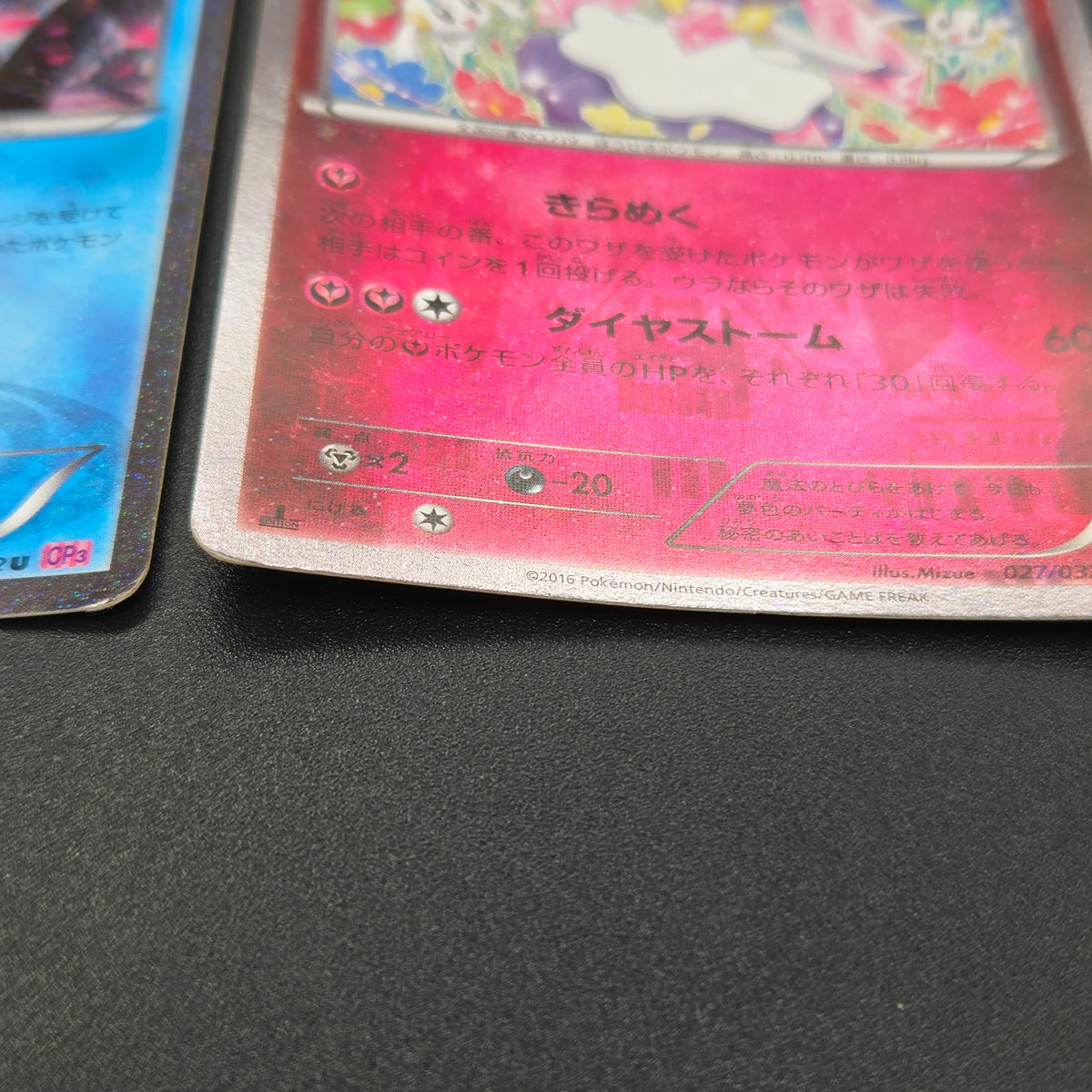 Chikorita 001/032 etc Pokekyun Collection CP3 Pokémon Card