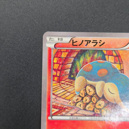 Cyndaquil 223/XY-P Ho-Oh/Lugia Special Set Pokemon Card