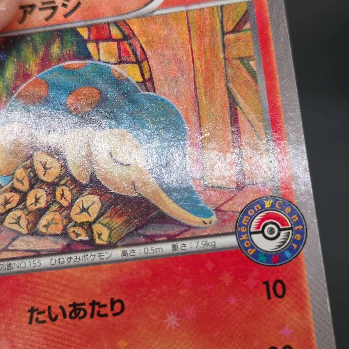 Cyndaquil 223/XY-P Ho-Oh/Lugia Special Set Pokemon Card