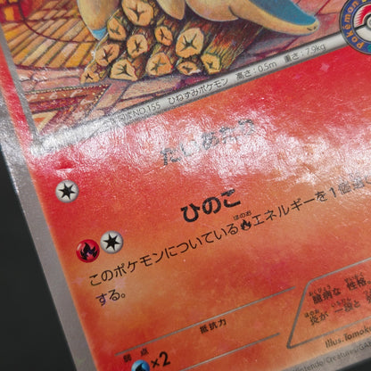 Cyndaquil 223/XY-P Ho-Oh/Lugia Special Set Pokemon Card