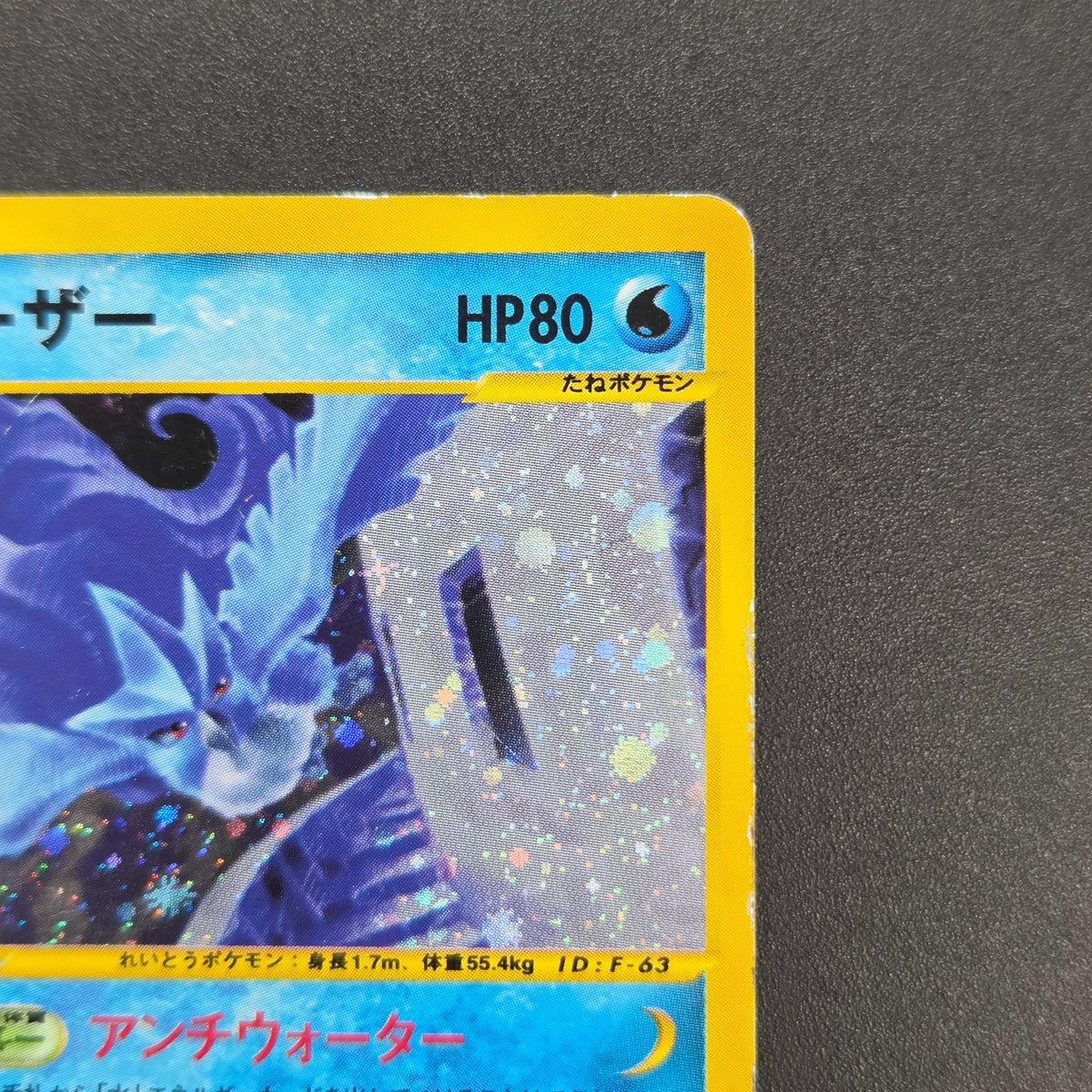 Articuno 031/088 Holo Skyridge e Japanese Pokémon Card