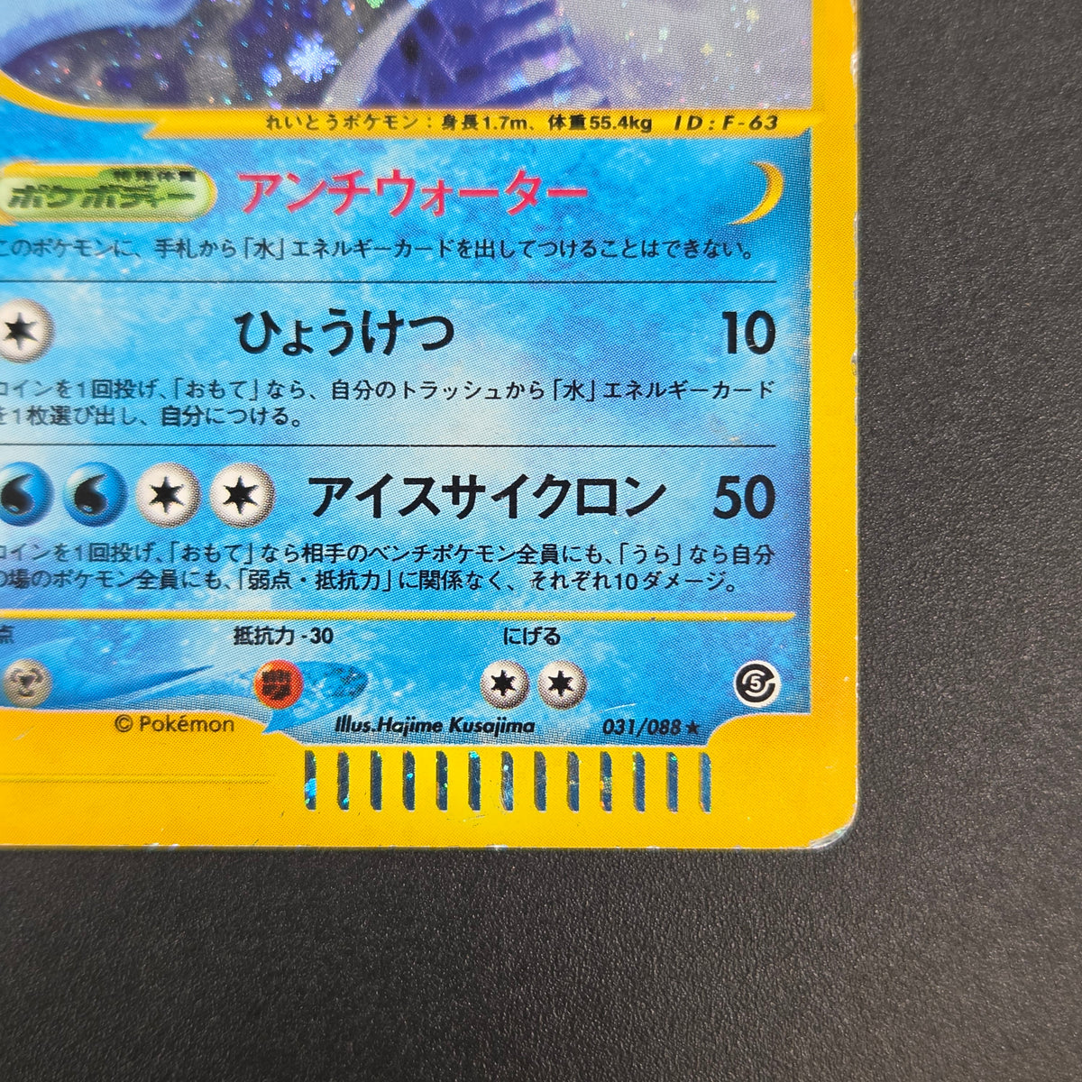 Articuno 031/088 Holo Skyridge e Japanese Pokémon Card