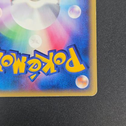 Articuno 031/088 Holo Skyridge e Japanese Pokémon Card