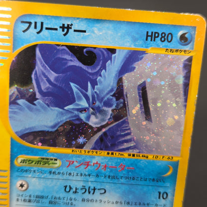 Articuno 031/088 Holo Skyridge e Japanese Pokémon Card