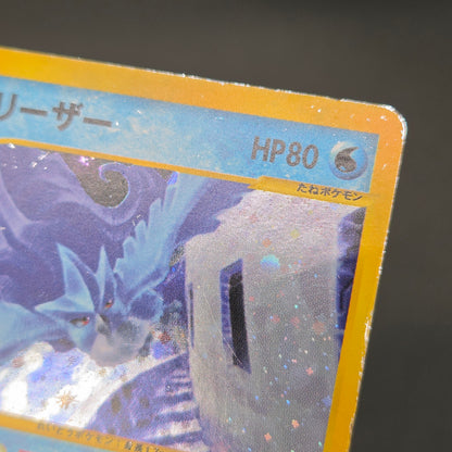 Articuno 031/088 Holo Skyridge e Japanese Pokémon Card