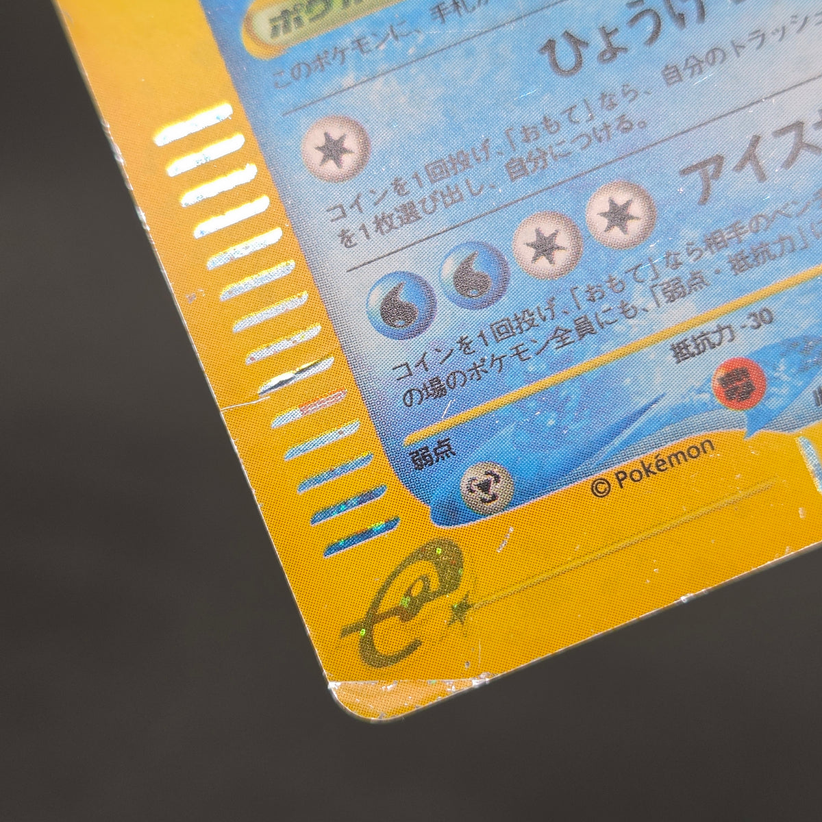 Articuno 031/088 Holo Skyridge e Japanese Pokémon Card