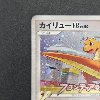Dragonite FB 018/DPt-P Beat of the Frontier Promo Card