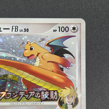 Dragonite FB 018/DPt-P Beat of the Frontier Promo Card