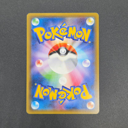 Mimikyu 009/SM-P Promo Toys RUs exclusive Pokemon Card