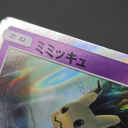 Mimikyu 009/SM-P Promo Toys RUs exclusive Pokemon Card