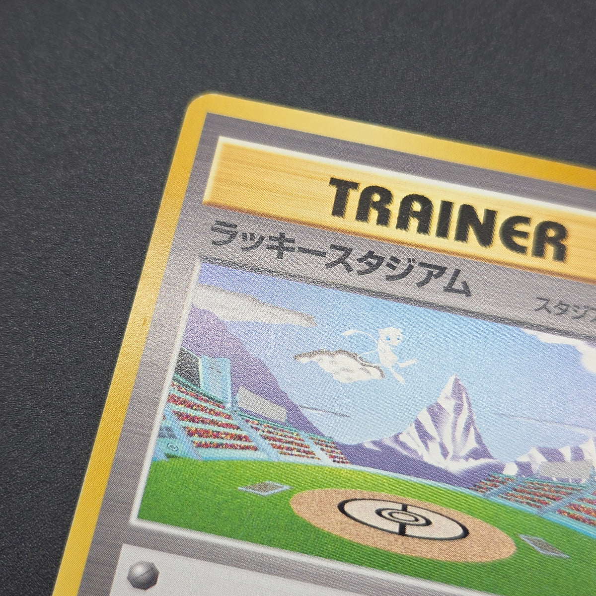 Lucky Stadium Complete 10set Mew etc Japanese Pokémon Card