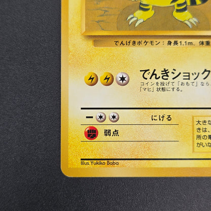 Electabuzz Intro Pack No.125 Bulbasaur Deck Pokémon Card