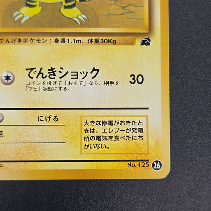 Electabuzz Intro Pack No.125 Bulbasaur Deck Pokémon Card