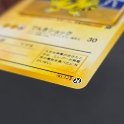 Electabuzz Intro Pack No.125 Bulbasaur Deck Pokémon Card