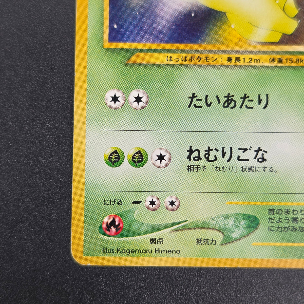 Bayleef No. 153 Intro Pack Chikorita Deck Pokémon Card