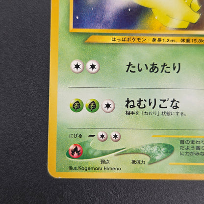 Bayleef No. 153 Intro Pack Chikorita Deck Pokémon Card