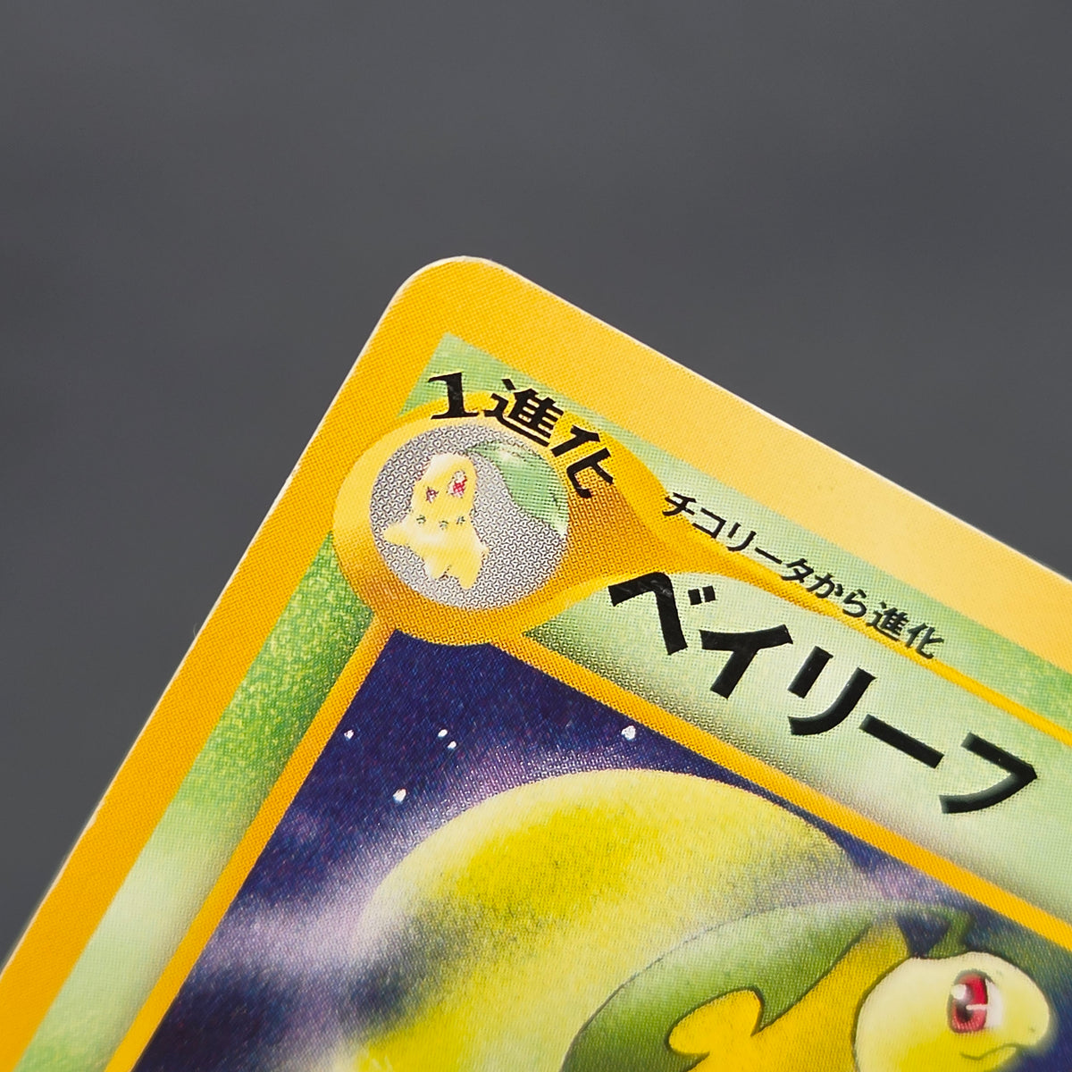 Bayleef No. 153 Intro Pack Chikorita Deck Pokémon Card