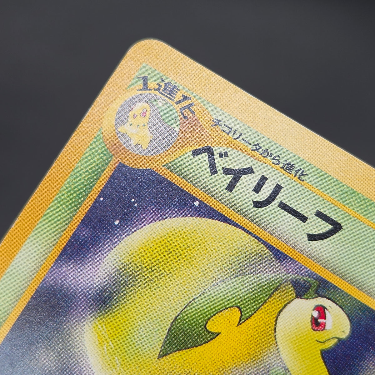 Bayleef No. 153 Intro Pack Chikorita Deck Pokémon Card