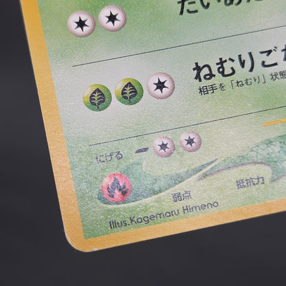 Bayleef No. 153 Intro Pack Chikorita Deck Pokémon Card