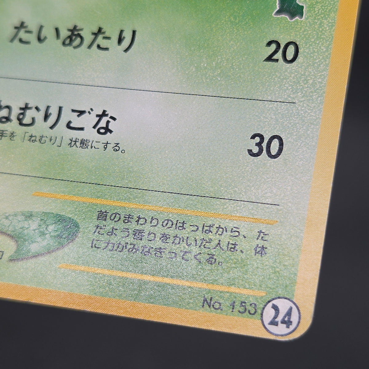 Bayleef No. 153 Intro Pack Chikorita Deck Pokémon Card