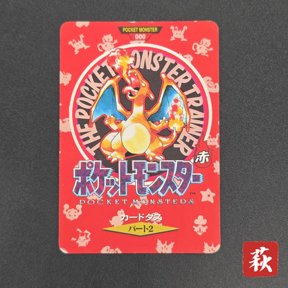 Charizard Trainer No. 000 Town Map Carddass Vending Card