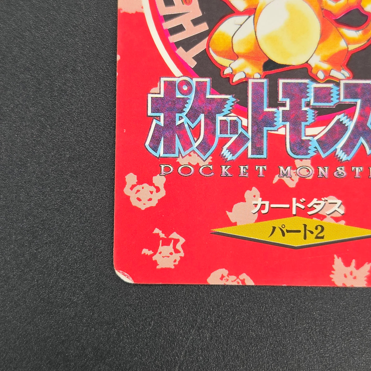 Charizard Trainer No. 000 Town Map Carddass Vending Card