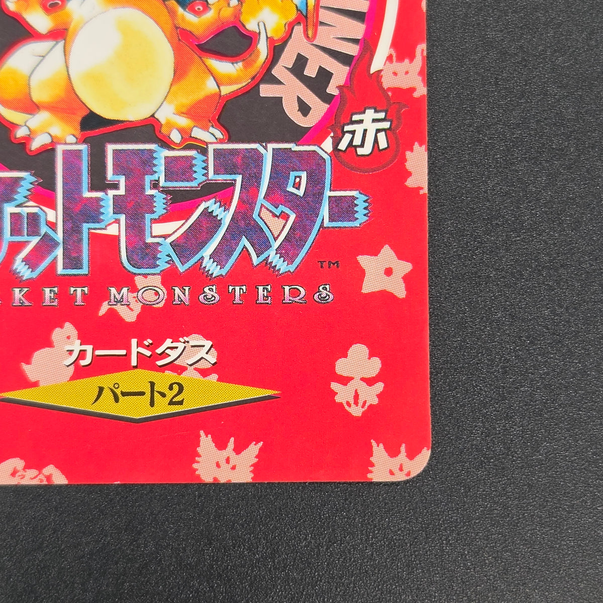Charizard Trainer No. 000 Town Map Carddass Vending Card