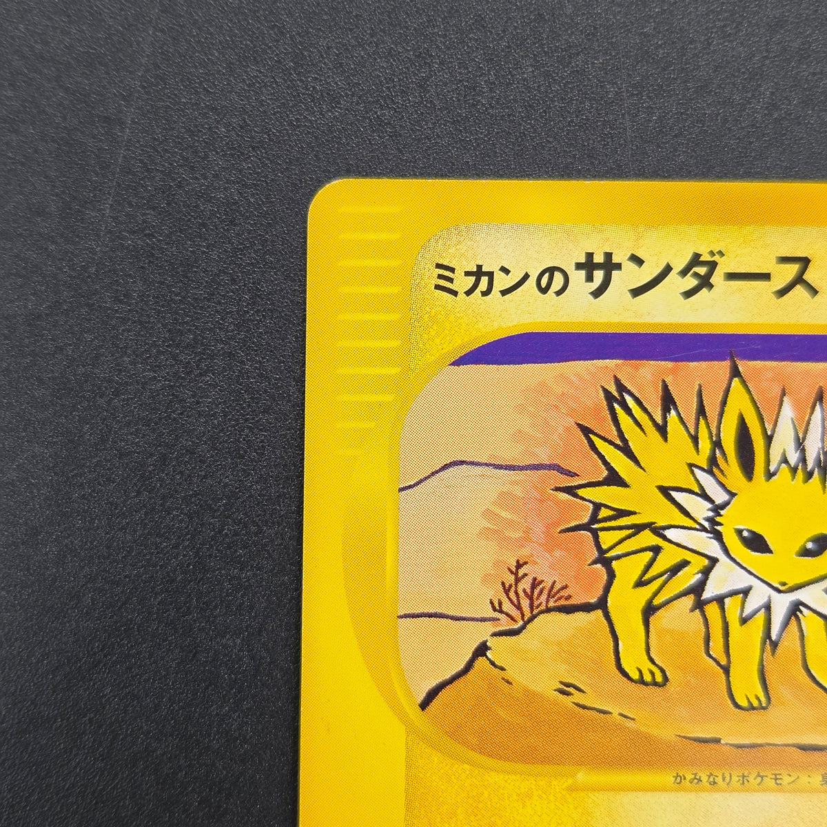 Jasmine's Jolteon 030/141 VS 1st ED Japanese Pokémon Card