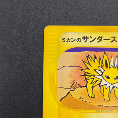 Jasmine's Jolteon 030/141 VS 1st ED Japanese Pokémon Card