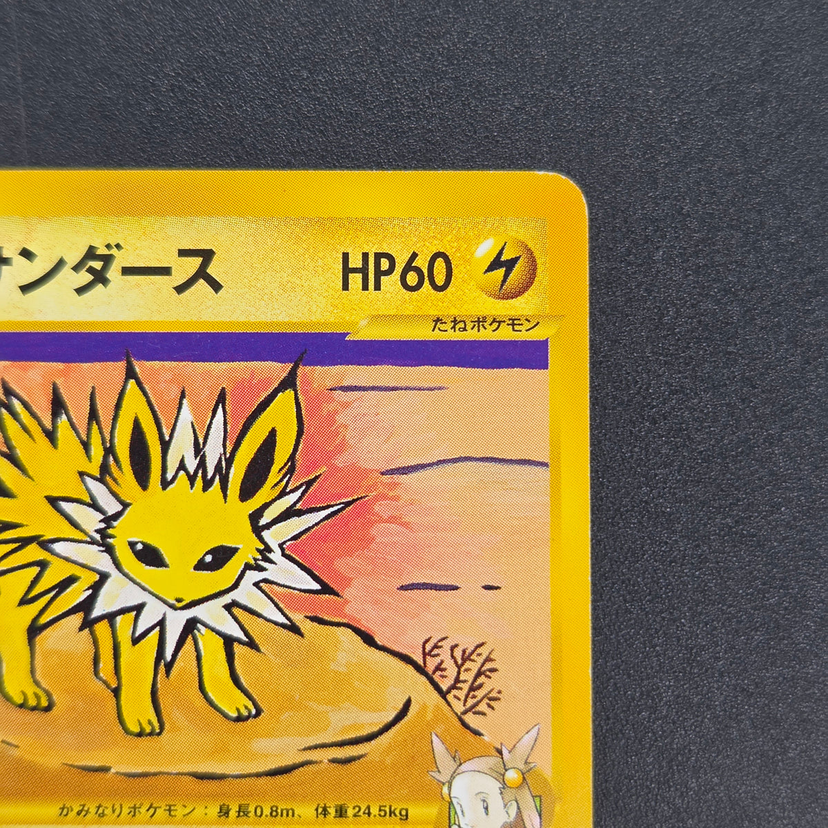 Jasmine's Jolteon 030/141 VS 1st ED Japanese Pokémon Card