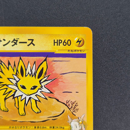 Jasmine's Jolteon 030/141 VS 1st ED Japanese Pokémon Card