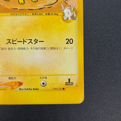 Jasmine's Jolteon 030/141 VS 1st ED Japanese Pokémon Card