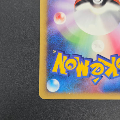 Jasmine's Jolteon 030/141 VS 1st ED Japanese Pokémon Card