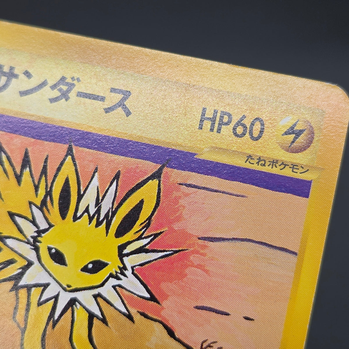 Jasmine's Jolteon 030/141 VS 1st ED Japanese Pokémon Card