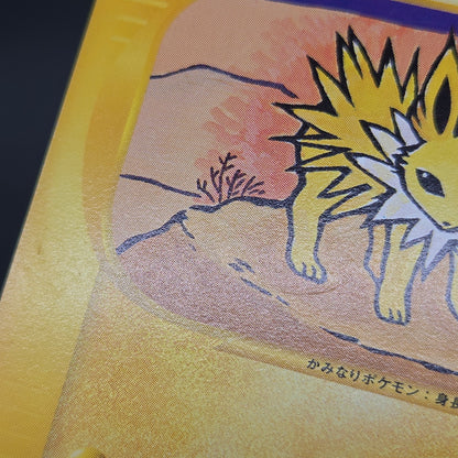 Jasmine's Jolteon 030/141 VS 1st ED Japanese Pokémon Card