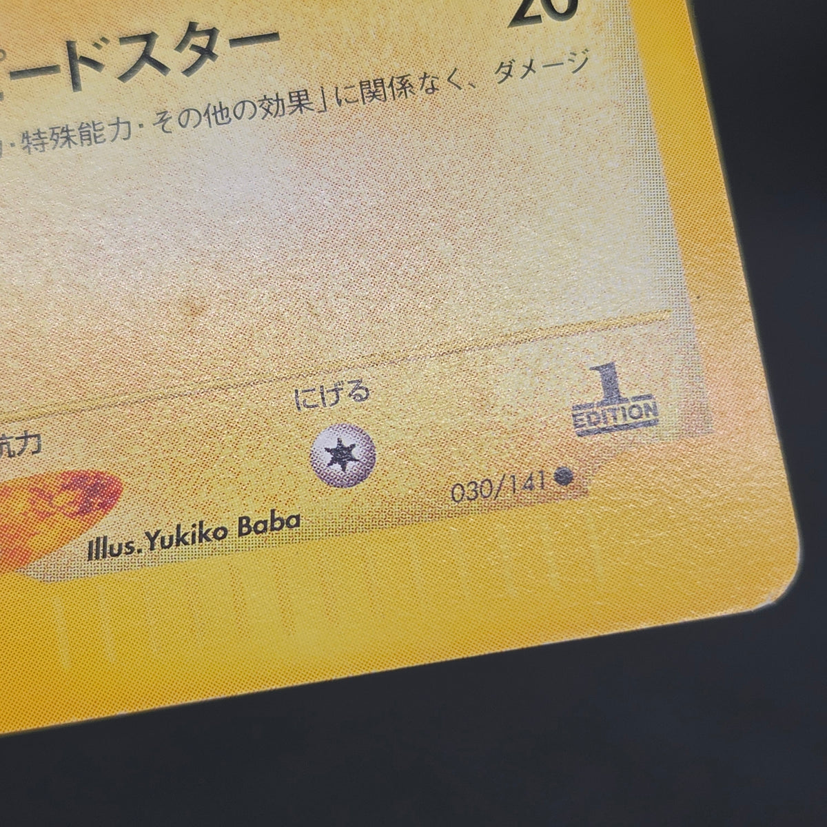 Jasmine's Jolteon 030/141 VS 1st ED Japanese Pokémon Card