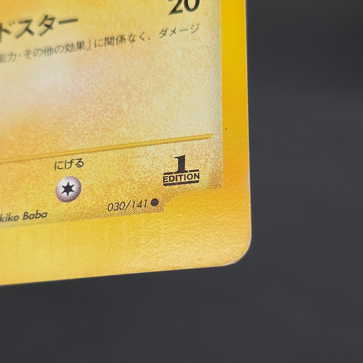 Jasmine's Jolteon 030/141 VS 1st ED Japanese Pokémon Card